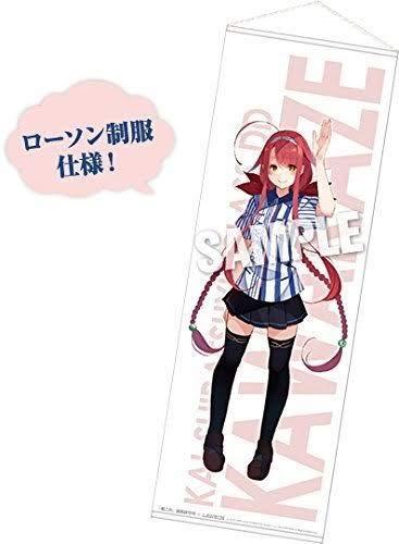 艦隊これくしょん -艦これ- × ローソン コラボ 　鎮守府秋祭り 駆逐艦 江風 ミニタペストリー 白露型9番艦駆逐艦 江風