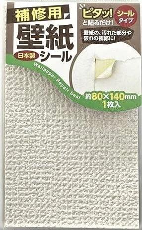 4120 壁紙 補修 壁紙のキズかくし シール ベージュ織物調 汚れ シール 傷 剥がれ 補修用 ピタッと貼るだけシールタイプ