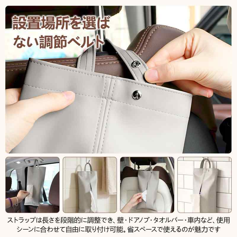 ティッシュケース 吊り下げ ティッシュカバー 車 PUレザー製 吊り下げ対応 スリム長方形 収納ケース マスク キッチンペーパー ウェットシート兼用 多機能 ホルダー シンプル おしゃれ 贈り [3]