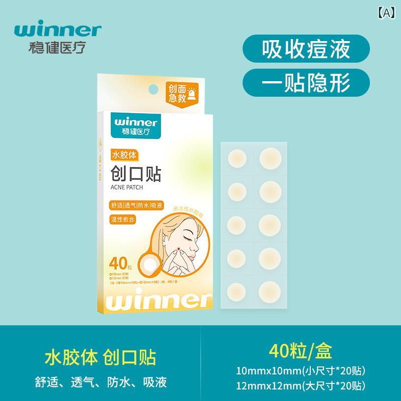 スキンケア ニキビ パッチ 防水 40枚入り 水コロイド