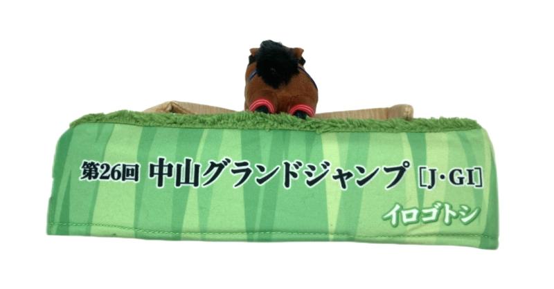 サラブレッドコレクション ジオラマティッシュケース (イロゴトシ) [2]