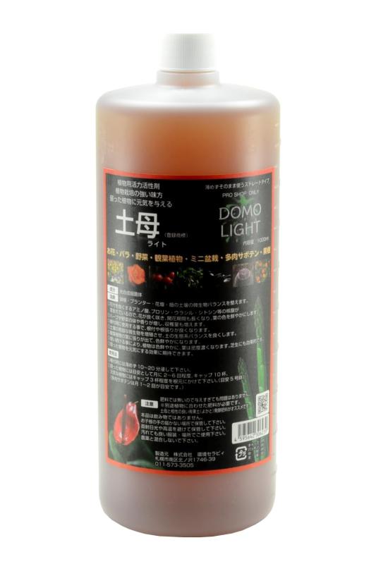 環境セラピィ 土母 どうも ライト そのまま使えるストレートタイプ 活力剤 活性剤 栄養剤 観葉植物 野菜 花にも