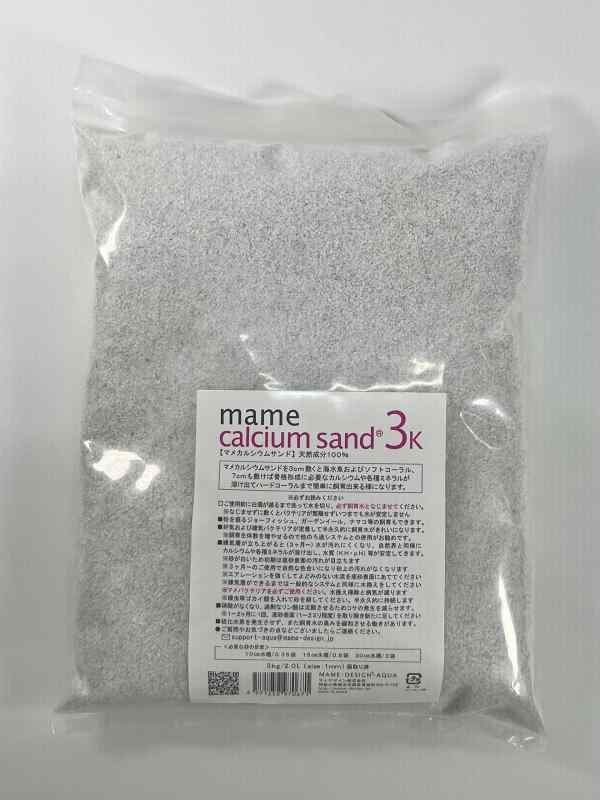 マメカルシウムサンド