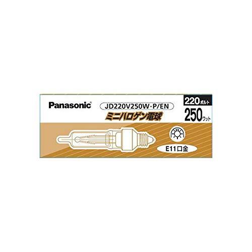 パナソニック ミニハロゲン電球 220V用 250W形 E11口金 JD220V250WP/EN