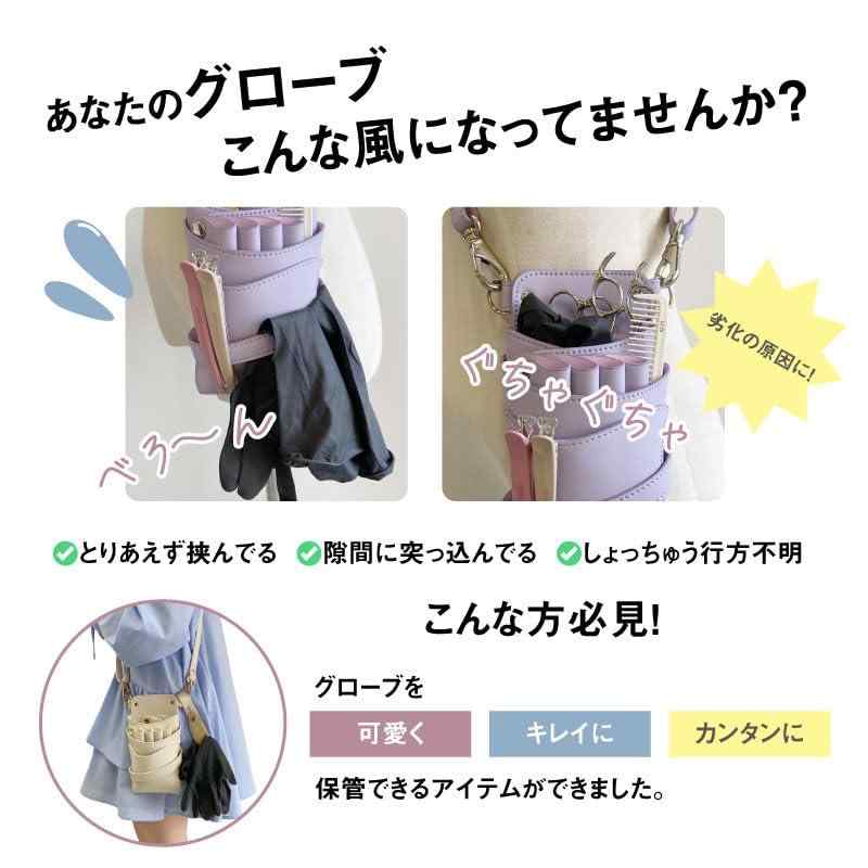 DEEDS H-0004 グローブホルダー ピンク 美容師 シザーケース グローブ