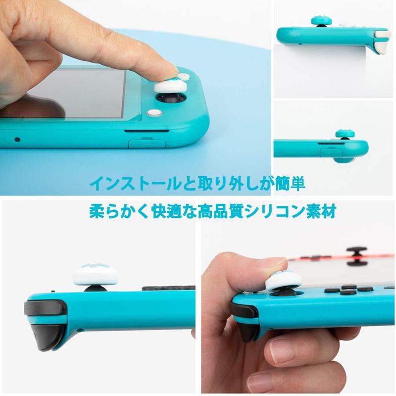 【Switch/Switch Lite】 アナログスティックカバー ジョイステッィクキャップ 可愛い組み合わせ 保護カバー アシストキャップ ロッカーキャップ シリコン いろいろな色 好きなタイプ 超耐磨 超