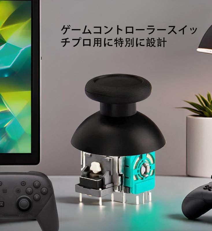 NS PROプロコン修理 ニンテンドースイッチ NS Proコントローラー修理キット セット スティック・センサー・サムスティックモジュール交換用部品 NS コントローラー 修理