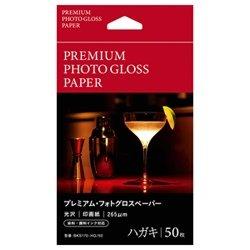 ピクトリコ プレミアム・フォトグロスペーパー 光沢紙 50枚