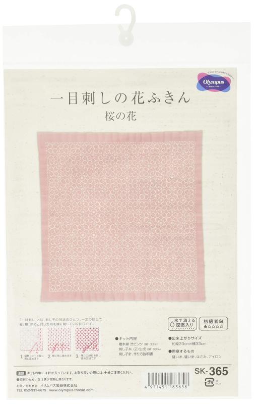 オリムパス製絲 刺し子キット 一目刺しの花ふきん 桜の花 約33cm×33cm SK-365