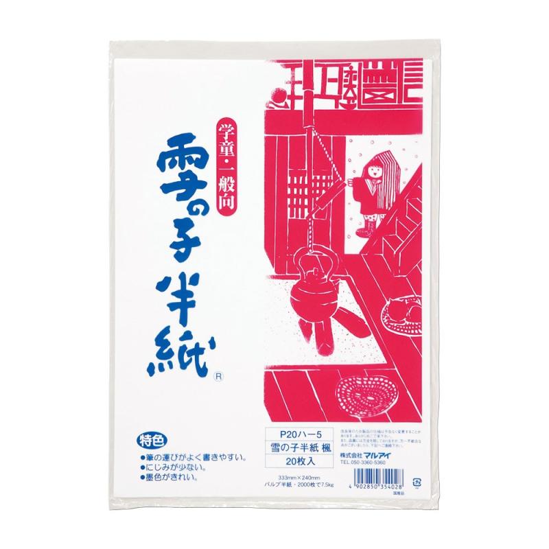 マルアイ 雪の子半紙 うめ 1000枚ケ-ス入 ハ-3 parent