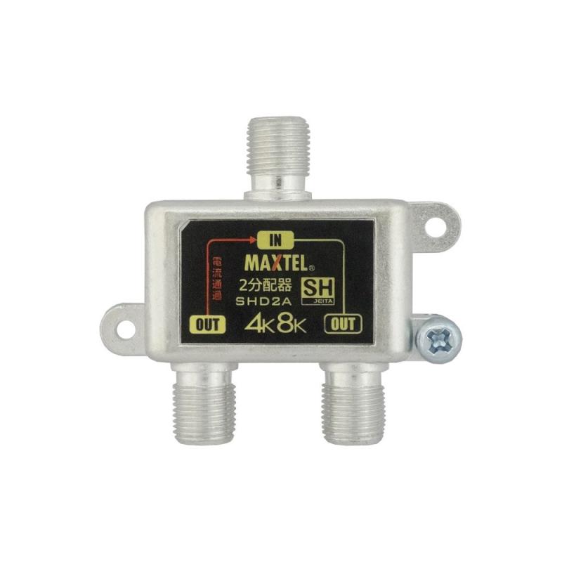 イチネンTASCO 4K8K対応2分配器 1端子電通型 TA877SH-2