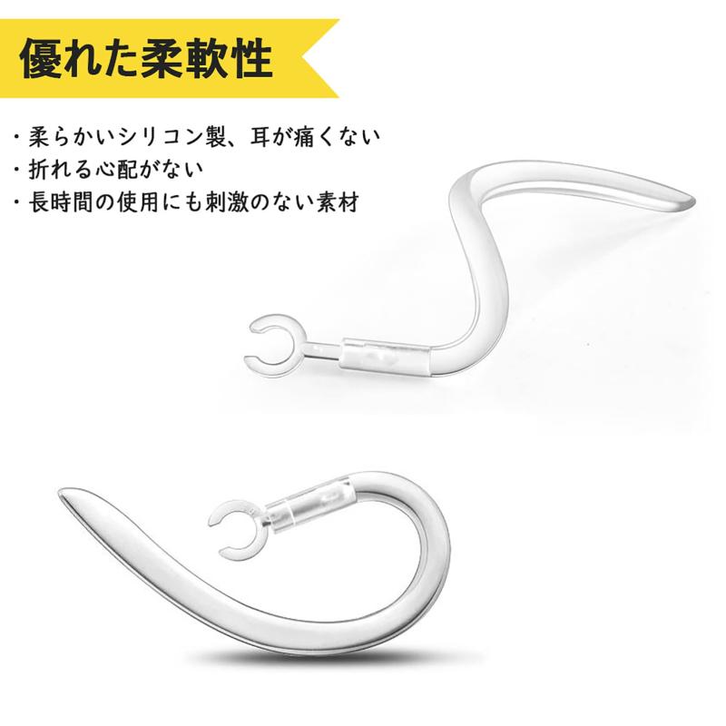 VSuRing イヤーフック 360度回転 6.0mm シリコン製 ユニバーサル ブルートゥースヘッドセット用 Bluetooth イヤホン PLANTRONICS M70 M90/プラントロニクス Explorer 500等対応 落ち防止 イヤーループ