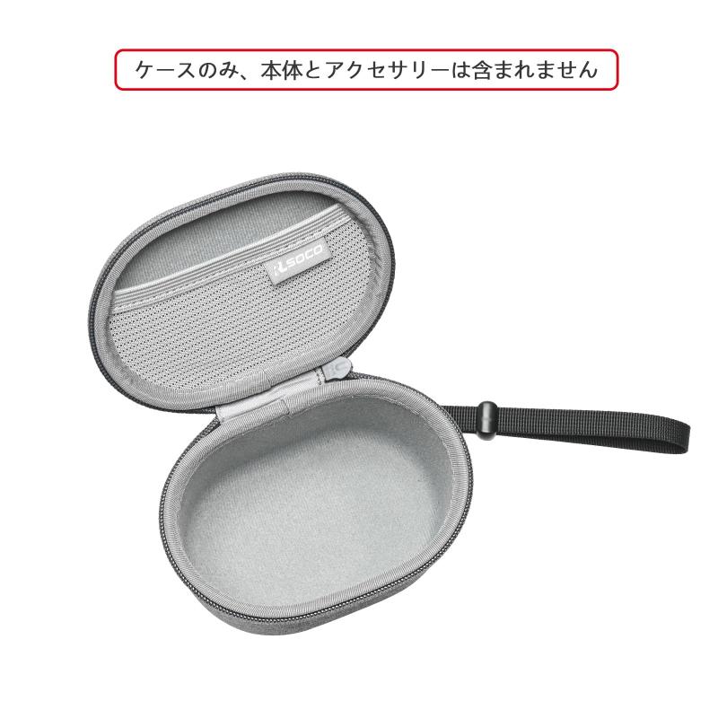 RLSOCO収納ケースLogicool ロジクール用のケース ワイヤレス マウス LIFT M800GR対応