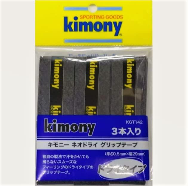 kimony(キモニー) ネオドライグリップテープ3本入り KGT142