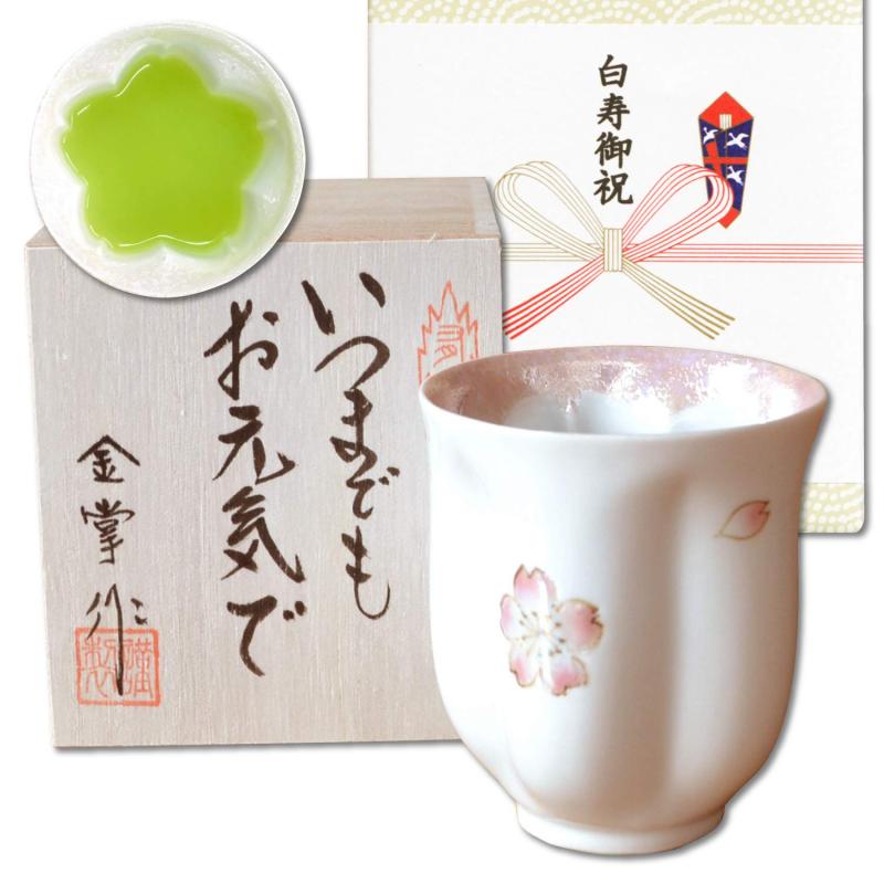 白寿祝い 女性 プレゼント 桜の花びら形になる 湯呑み 有田焼 舞さくら ピンク メッセージカード付き 長寿の木箱入り