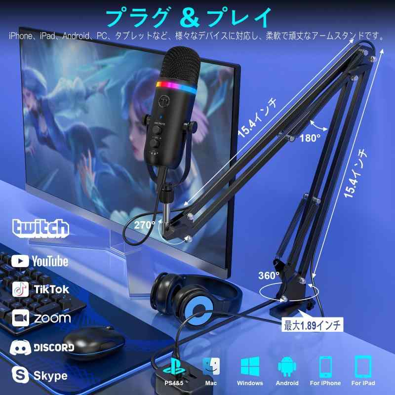 ZeaLSound USBマイクセット、コンデンサーマイク、PCマイク、アームスタンド付属、カーディオイド指向性、プラグアンドプレイ、ワンタッチミュート、エコー機能、YouTube/Zoom/Tiktok/Skype録音、