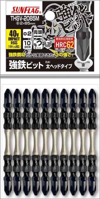 新亀製作所(Shinki Seisakusyo) THSV-2085M 強鉄太ビット +2×85mm 10本組 40V・18Vのインパクトドライバーにも対応