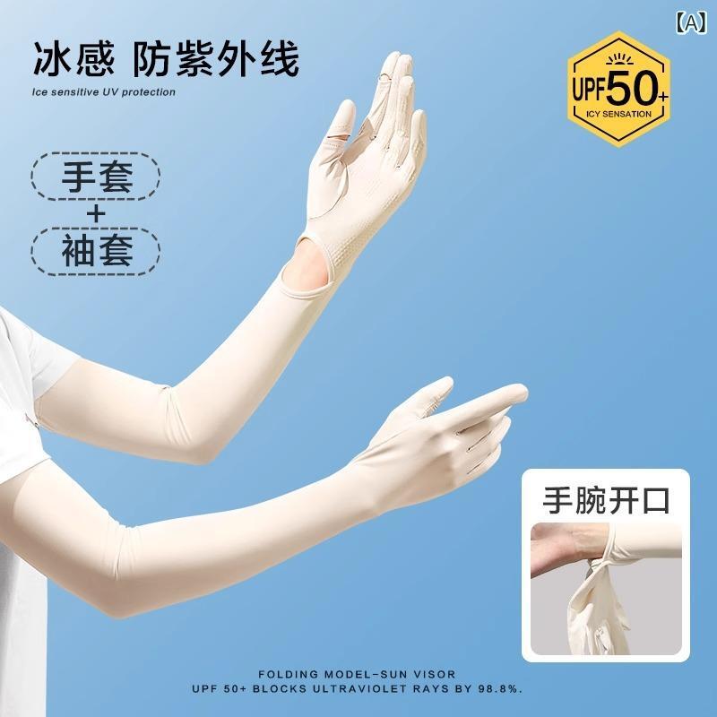 レディース 防晒アームカバー 手袋一体 夏用 接触冷感 吸湿速乾 透気性 紫外線対策 指開口 軽量 錦纶素材 自然色 ブラック グレー ブルー ピンク系 春夏 アウトドア スポーツ 普段使い ファッション