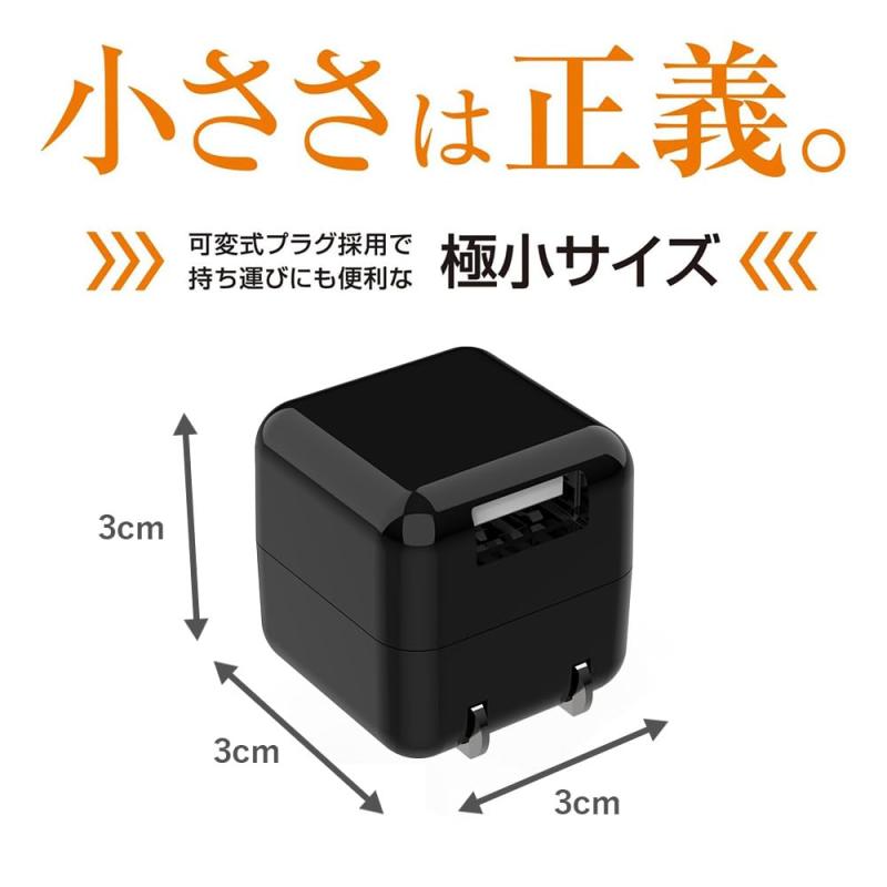 KYOHAYA usb 充電器 キューブ型 1ポート 1A ACアダプター iPhone/Android対応 折畳式プラグ 安全 軽量 コンパクト 海外対応 CHARGE GEAR CUBE 1 JK1100
