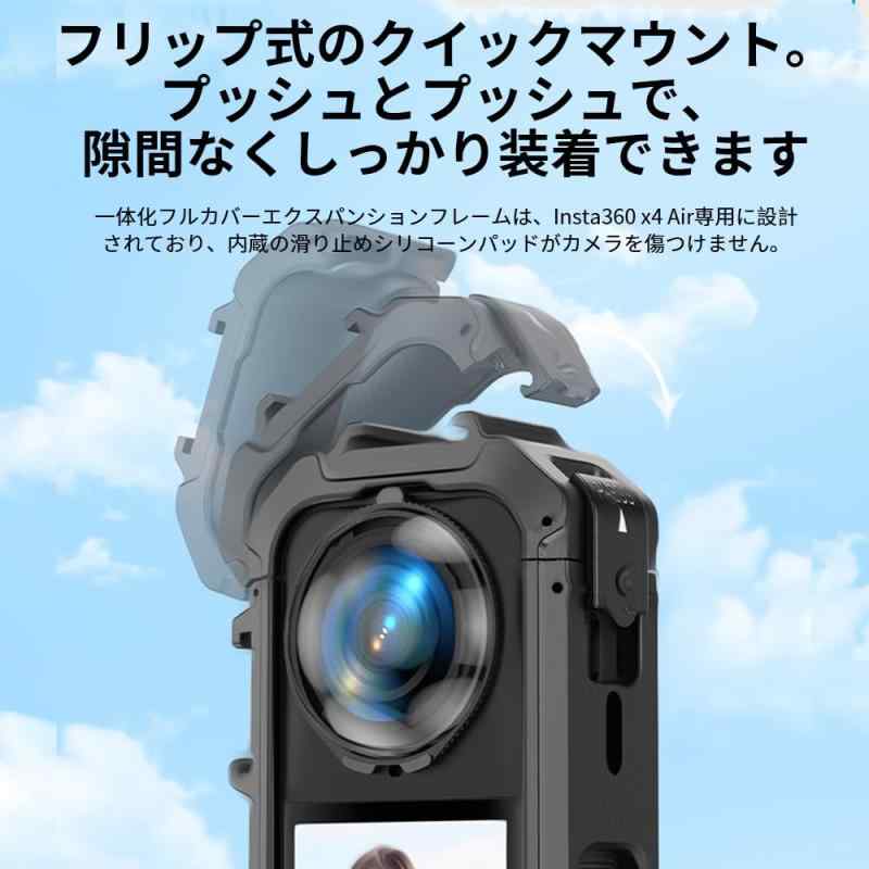 YCJDP Insta360 X5 対応 保護フレーム X5 アダプターマウント 保護ホルダー 保護カバー マウントフレーム X5 アクセサリー