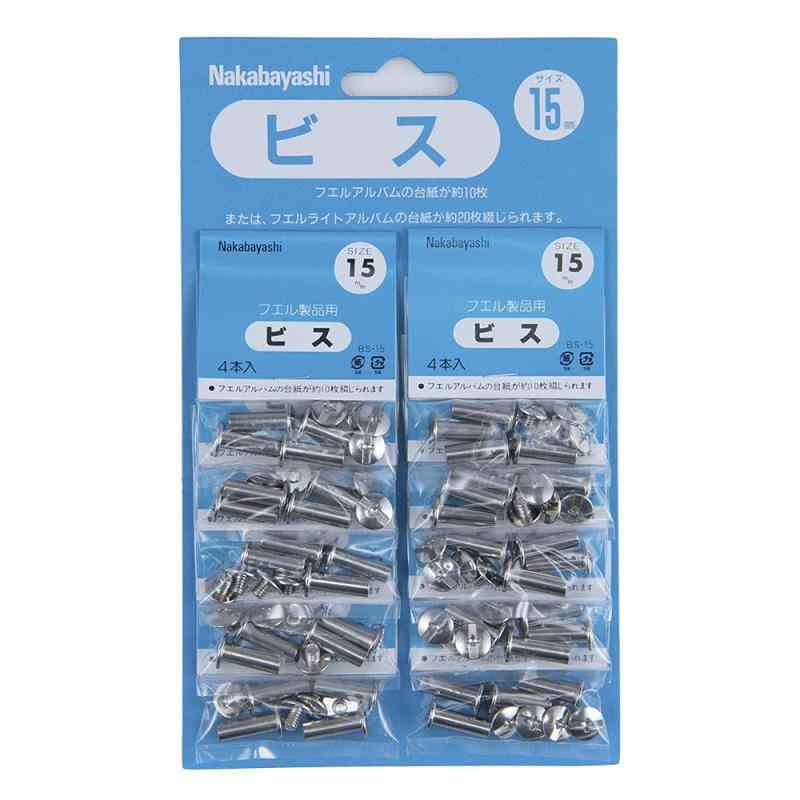 ナカバヤシ ビス15mm BS-15S