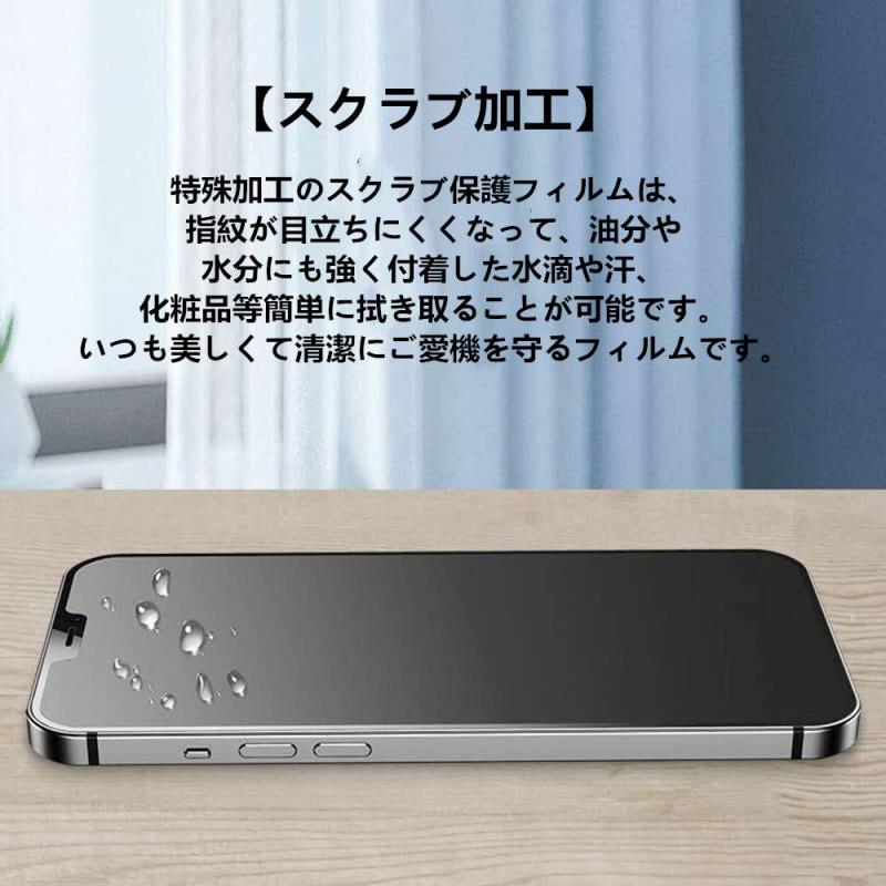 【覗き見防止】iPhone 13 Pro Max 用 アンチグレア 強化ガラスフィルム 全面保護 超薄型 気泡ゼロ 撥油性 貼付け簡単 アイフォン 13 Pro Max 保護フィルム