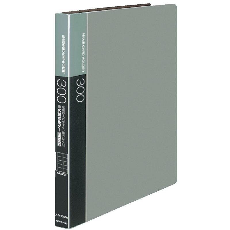 名刺ホルダ 替紙式 A4縦 30穴 300名 横