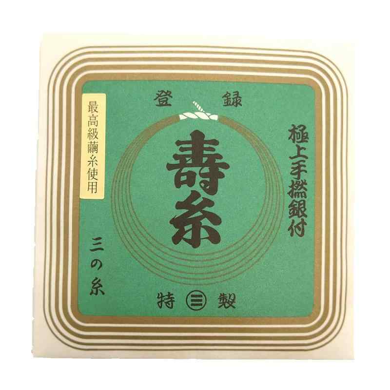 三味線3の絹糸5本入り 丸三ハシモト 寿糸極上