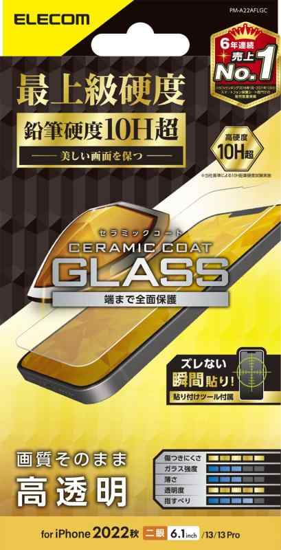 ���쥳�� iPhone 14 / 13 / 13Pro ���饹�ե���� ����ߥå������� ɽ�̹���10HĶ �����ɻ� ���˶��� ���� �������쥹