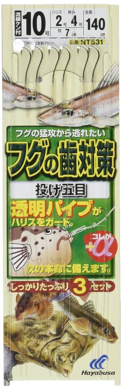 ハヤブサ(Hayabusa) 投げ釣り+α フグの歯対策 投げ五目 10-2 NT531-10-2