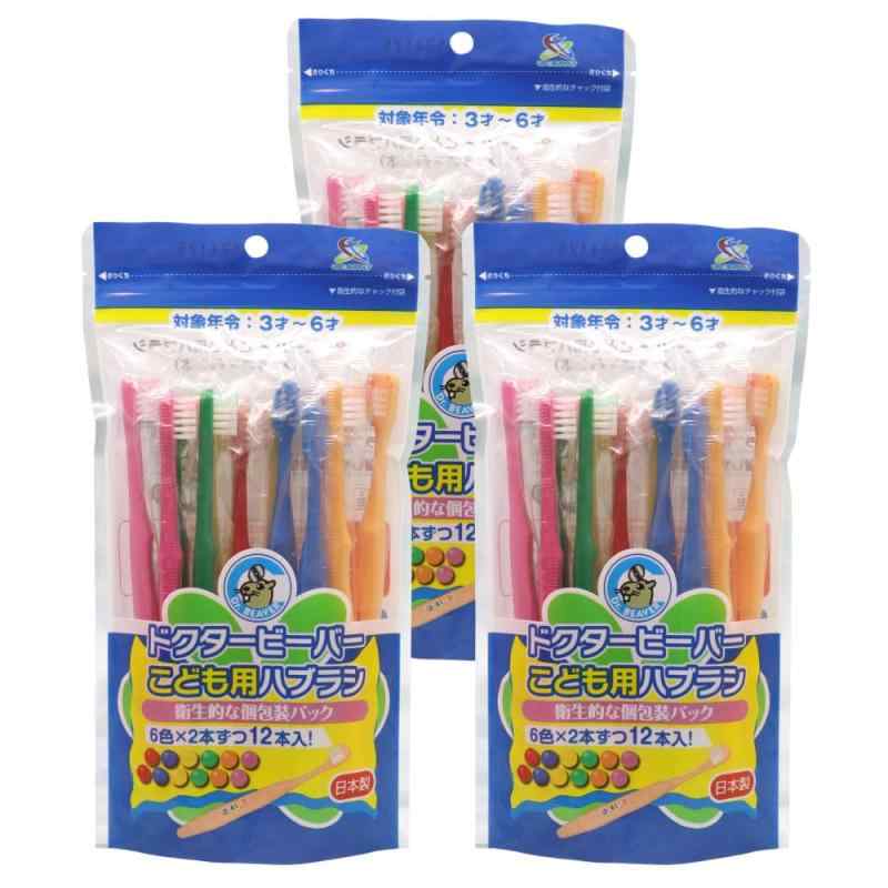 UFCサプライ ドクタービーバー こども用ハブラシ ふつう 12本入×3袋 3才～6才 歯ブラシ 子供用 歯磨き キッズ