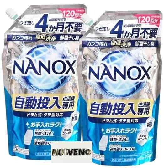 ナノックス NANOX 自動投入洗濯機専用 高濃度液体洗剤 ドラム式・縦型対応 720g×2個セット HULVENOオリジナルポケットティッシュ付