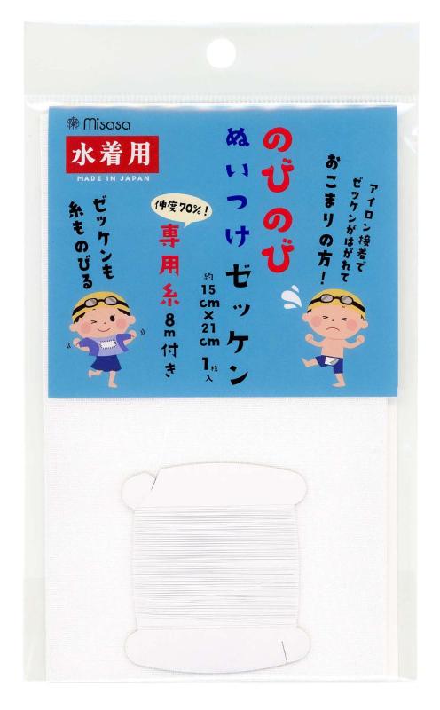 ミササ のびのびぬいつけゼッケン 水着用 サイズ約15cm×21cm1枚入り 伸度70％専用糸8m付き ゼッケンも糸も伸びる No. 6644