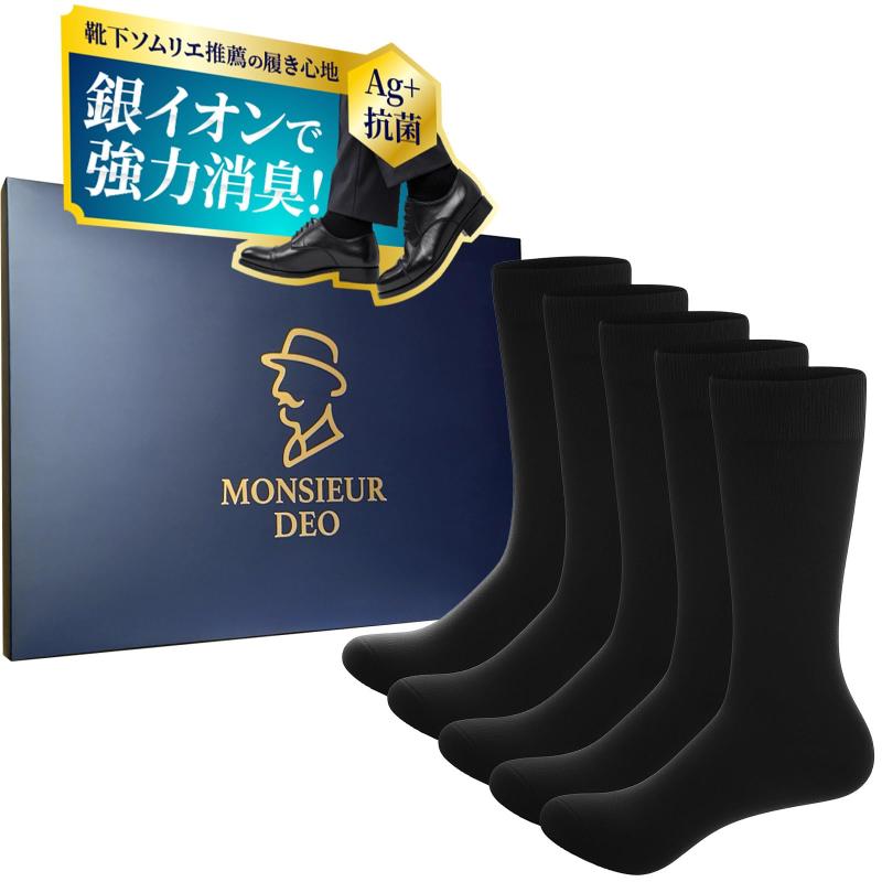 [ムッシュデオ] 【強力消臭x靴下ソムリエ推奨】 靴下 メンズ ビジネス 抗菌 防臭 コーマ綿 1日歩いても臭わない 蒸れない 銀イオン 臭くならない