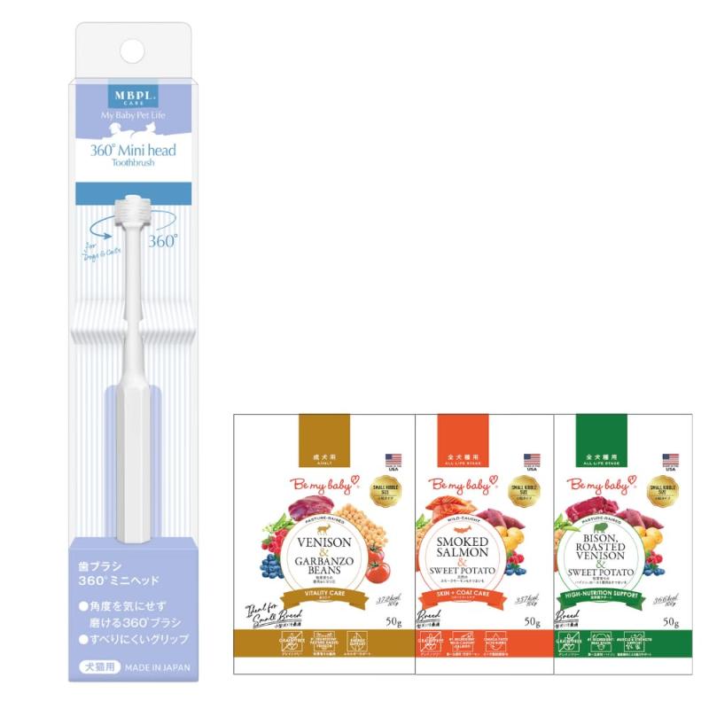 MBPL Care 犬 猫 歯ブラシ 小型犬 【日本製】 ペット用 超小型犬