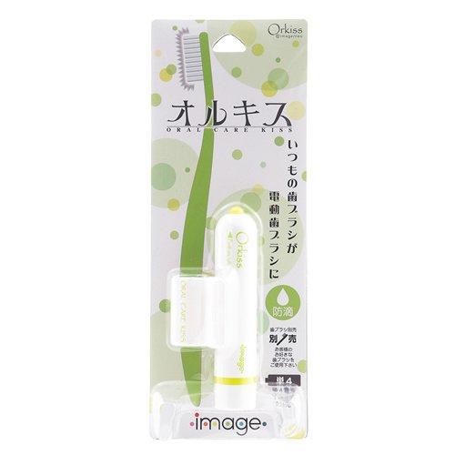 オルキス 電動歯ブラシクリップ 電動モータークリップ