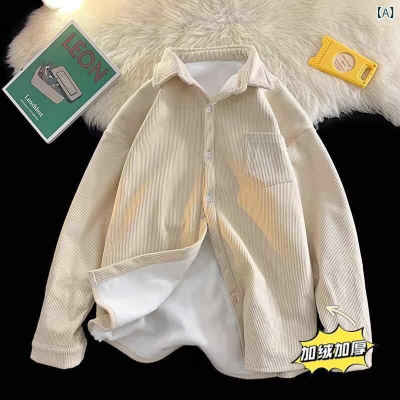 シャツ 男性用 長袖 コーデュロイ ルーズ 裏起毛 韓国風 カジュアル ストリート ライトアウター 秋冬