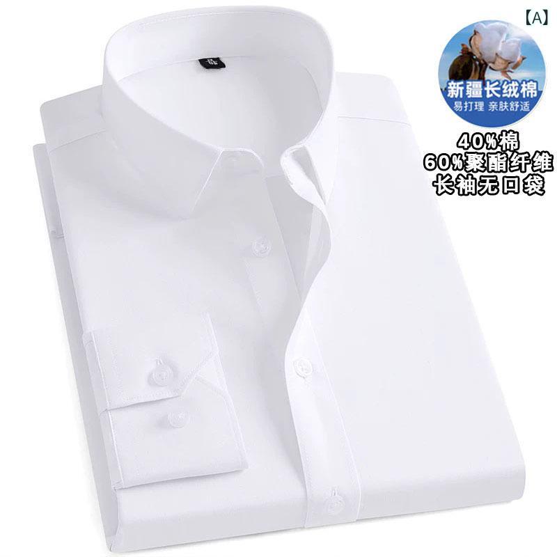 メンズ シャツ 長袖 ビジネス トップス 正装 通勤 合体型 方領 純色 綿 保暖 秋冬 白色 ブルー ネイビー ブラック グレー ピンク 縦ストライプ 平紋 色織 洗濯機対応 青年 日常使い 軽量 伸縮性 吸湿速乾 ファッション 都市スタイル