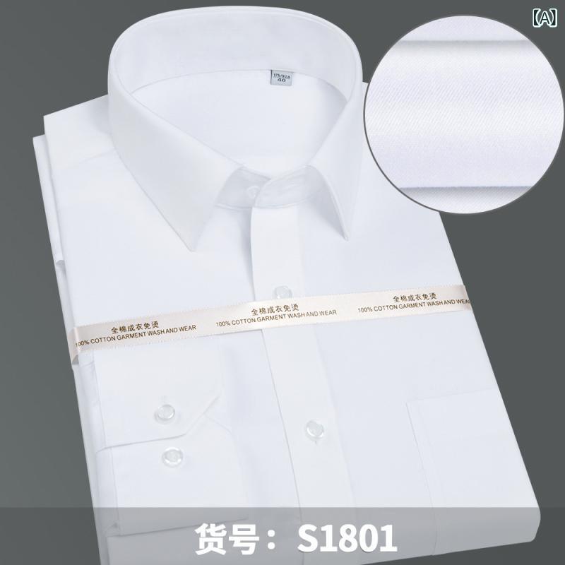 メンズ 長袖 ビジネス シャツ トップス 純綿 長絨綿 100% コットン 抗皺 免烫 防シワ 合体型 スリムフィット 方領 ビジネスカジュアル 通勤用 紳士 フォーマル 中年 男性用 四季 通年 普通厚 ソリッドカラー 純色 軽量 快適 伸縮性 吸湿速