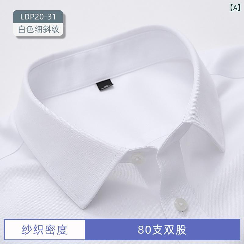 メンズ 長袖 シャツ 純棉 ビジネス トップス 職業装 通勤用 合体型 方領 開襟 純色 透気性 吸湿速乾 防皺 免烫 耐摩耗 色牢度高 細斜紋 ストライプ パターン 竹節紋 人字紋 千鳥格 チェック柄 白色 ブルー系 ベージュ 通年使用