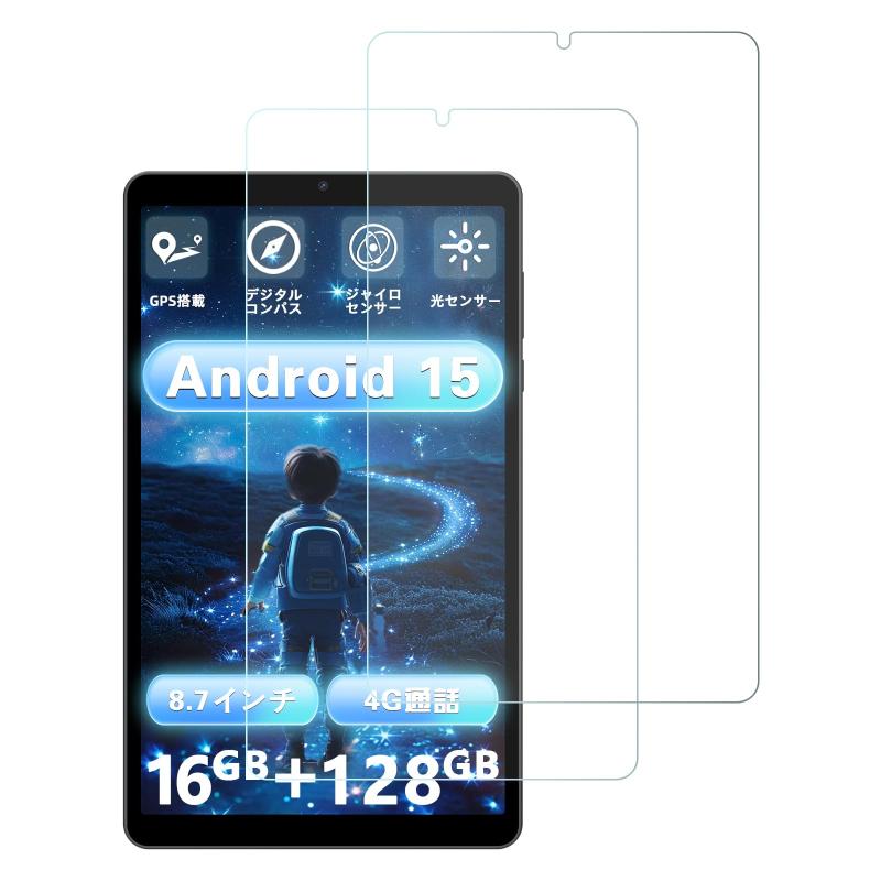 アビドパッド タブレット ガラスフィルム 高硬度(9H) 高透過率 衝撃吸収 高感度タッチ 飛散防止 撥水撥油 気泡防止 貼付簡単 2枚セット