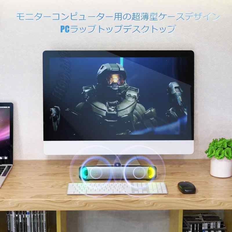 PC スピーカー、ゲーミングスピーカー、パソコン スピーカー、USB スピーカー、RGB ゲーミングスピーカー デスクトップ/ノートパソコン/スマホ/ゲーム機に対応 (ブラック)