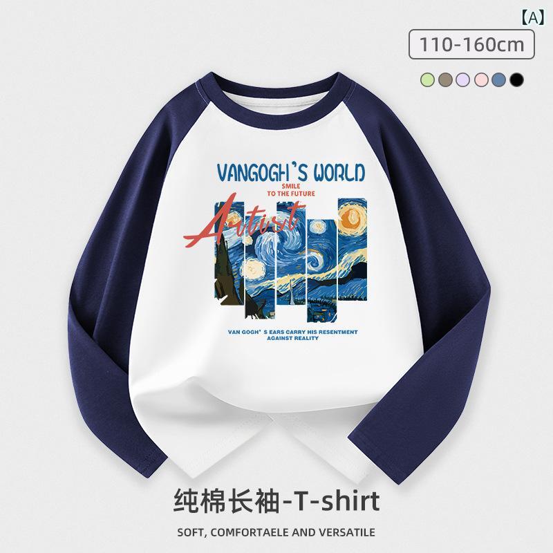 キッズ 男の子 長袖 Tシャツ 綿 100% 丸首 ラグラン袖 切り替え 春秋 吸湿速乾 柔らかい ゆったり トップス インナー ユニセックス 普段使い 学校用 ベーシック シンプル デザイン 星空柄 海浪柄 隠青袖 白底 藍底 花灰底 伸縮性 通気性