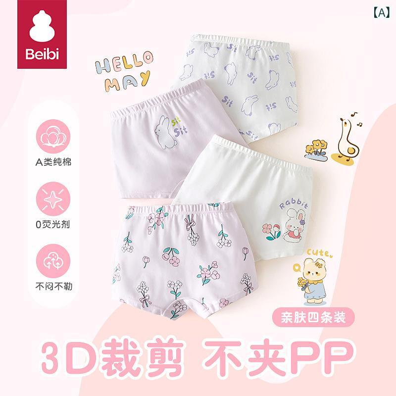 女児用 純棉 内裤 女の子 ビキニパンツ ベビー 子供 綿素材 伸縮性 無骨設計 接触...
