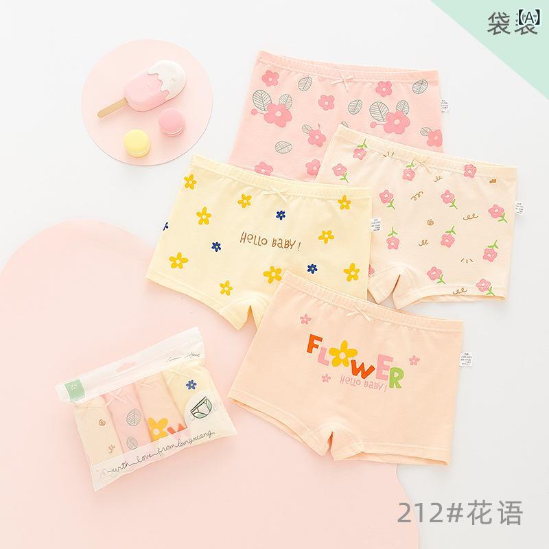 女児用 綿 インナー 女の子 平角パンツ かわいい 4枚セット 袋装 春季 接触冷感 伸...