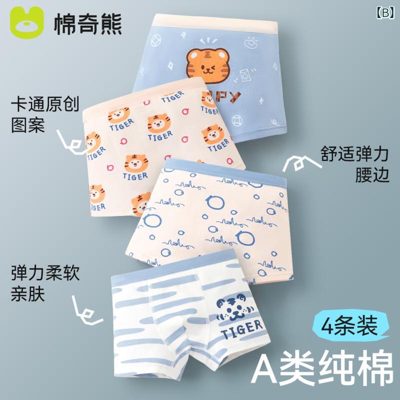 キッズ 男の子 綿 四角 パンツ 親肌 柔らかい 接触冷感 吸湿速乾 夏 春夏 かわいい...