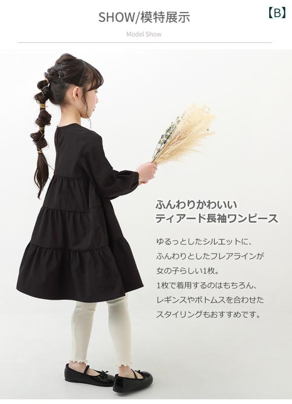 女児ワンピース かわいい 女の子用 子供服 綿素材 柔らかい 長袖 Aライン プリンセ...