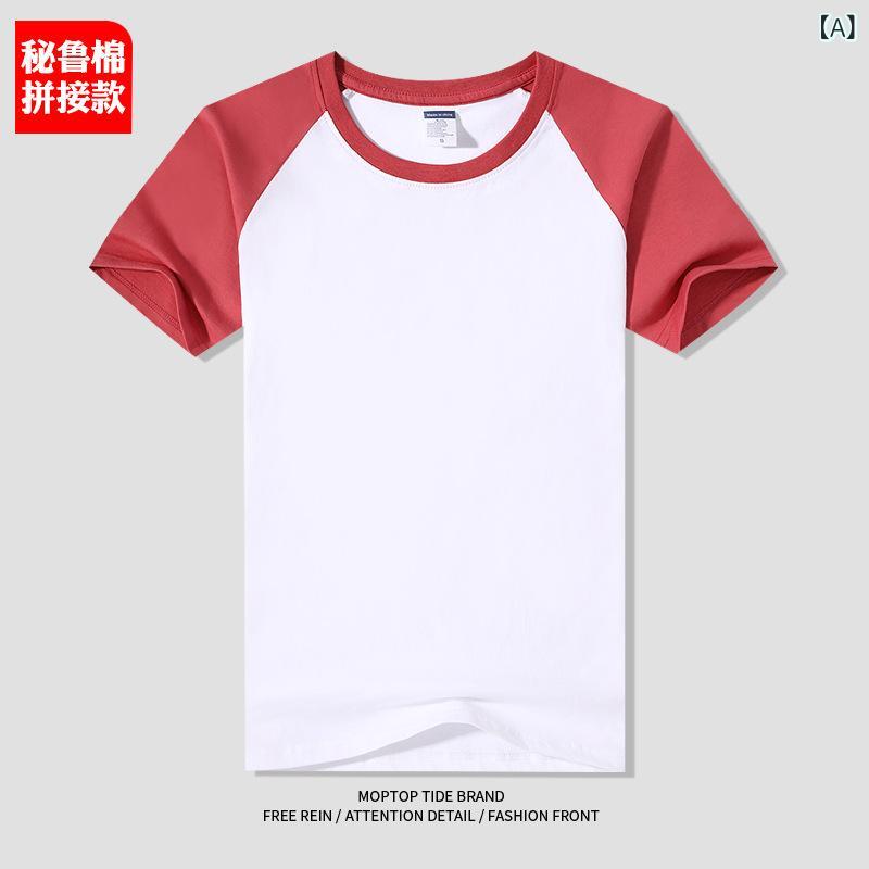 Tシャツ メンズ レディース キッズ 短袖 半袖 丸首 綿 純色 親子 お揃い ゆったり 夏 透気性 色牢度高 広告文化 基礎 青春 流行 セットアップ 袖標準 普通厚さ 現貨 青年向け 休闲 無帽 無印花 無染色 無クロスボーダー オリジナル無 無検査