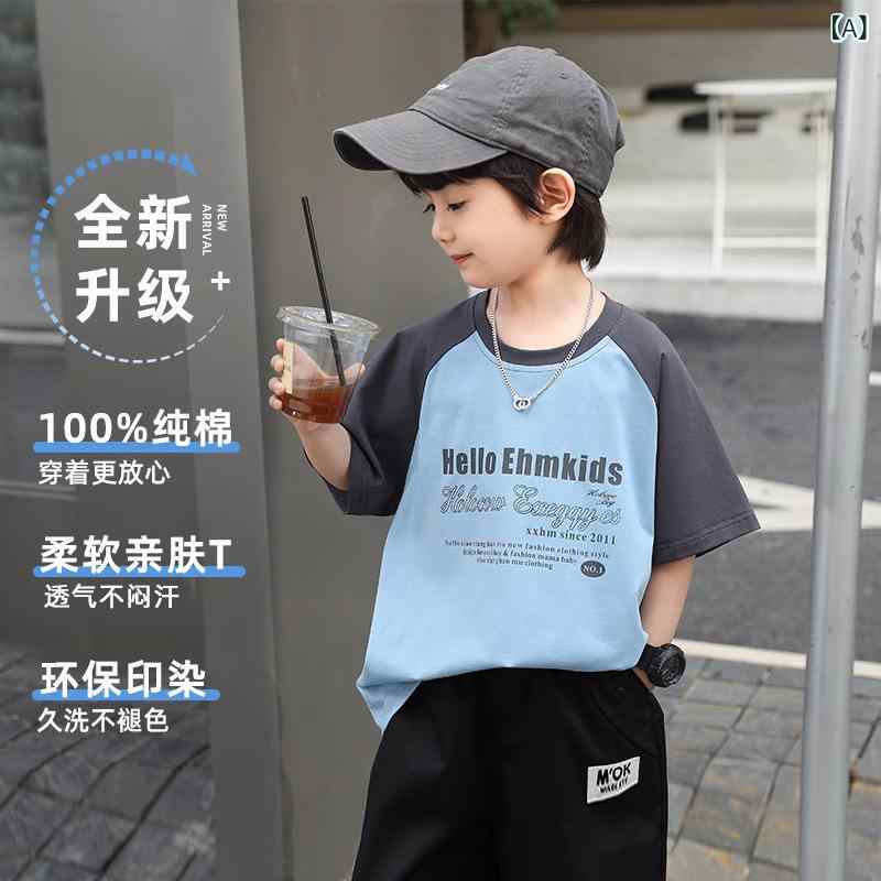 子供服 男の子 Tシャツ 短袖 夏用 綿100% 半袖 上衣 中大童 ゆったり 丸首 体操服 トレンド 吸湿速乾 柔らかい 素材 子供服 男児 トップス コットン カジュアル 日常使い 軽量 伸縮性 イージーケア 丸襟 半袖シャツ ゆったりシルエット 海