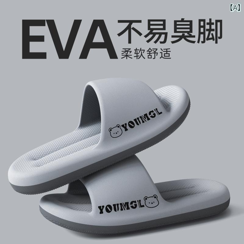 室内スリッパ EVA素材 男女兼用 静音 防滑 浴室用 夏用 透気 耐磨 柔らかい踏み心地 クッション性 軽量 室内履き 居家シューズ グレー ブラック オレンジ イエロー ブラウン ホワイト ピンク ベージュ ミルクイエロー レッド 日常カジュアル